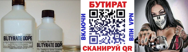 наркотики гидра ССЫЛКА БУТИРАТ 99% Реутов
