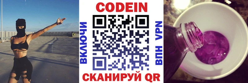 Кодеиновый сироп Lean напиток Lean (лин)  hydra рабочий сайт  Реутов 