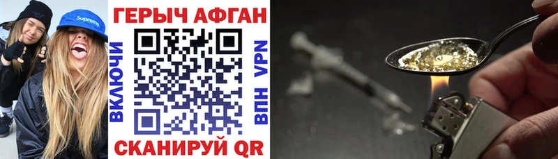 где можно купить   Реутов  ГЕРОИН VHQ 