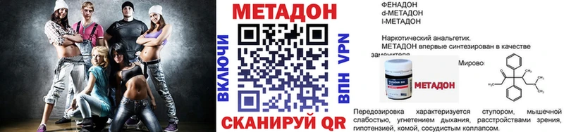 что такое наркотик Реутов МЕТАДОН мёд